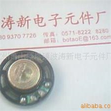 供应单音音乐IC上用的小喇叭27MM声音响亮较大