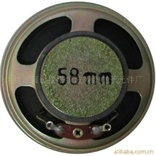供应玩具喇叭58MM(铁壳8&Omega;/0.5W）