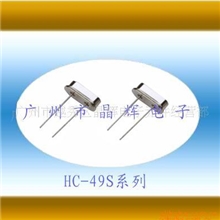 厂家直销HC-49S晶振24.000M直插晶振