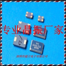 厂家直销1M5*70SC有源贴片晶振