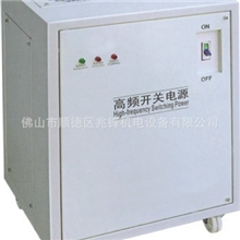 厂家直销高频电源|电泳涂装电源