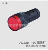 设备指示灯LED信号灯AD16-16AD22B-16CAD22B-16E