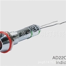 供应优质金属LED信号灯AD22C-&Phi;6指示灯AD22C金属指示灯