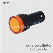 提供LED信号灯高亮/抗干扰型AD22B-22D/DSPL22指示灯