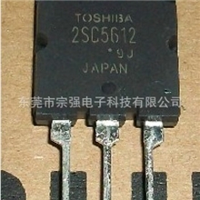 生产供应2SC5612+1开关三极管大功率三极管