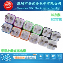 厂家直销高端手机充电器大量批发手机充电器支持混批手机充电器