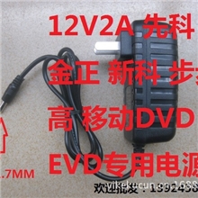 库存全新12V2000MA高品质电源适配器移动dvdevd电源