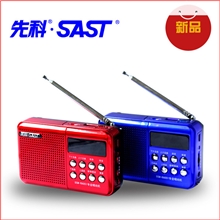 【批发】先科051插卡音箱收音机超大音量过油漆收音听戏