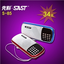 【批发】先科S85插卡收音机便携老年插卡音箱迷你音箱重低音