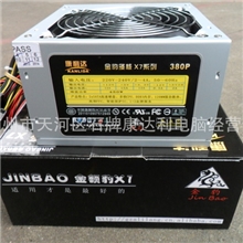 全新电脑电源机箱电源PC电源台式机电源