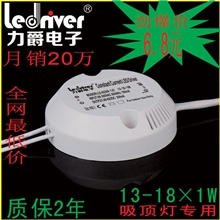 厂家供应18WLED吸顶灯电源全网最低价质保2年led驱动电源
