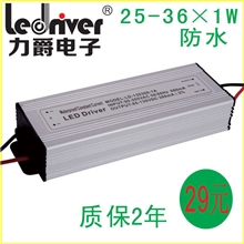 批发供应36*1W恒流LED电源（图）