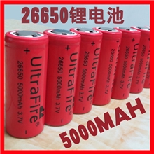 26650锂电池5000MAH(毫安)3.7锂电池26650强光手电筒锂电池
