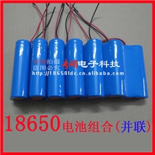 18650锂电池组合带保护板两节并联出线电池组装3.7V4000mah