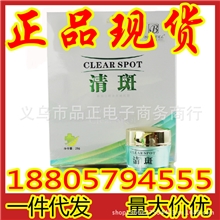 供应电视同款伊屏清斑官方正品清斑霜侯伊屏祛斑霜一件代发