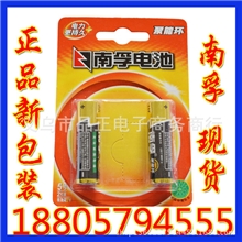 厂家直销特价南孚5号(AA)碱性干电池普通干电池玩具电池批发