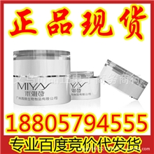 供应米雅诗吸斑精华正品淡斑祛斑黄褐斑面霜去斑产品一盒代发