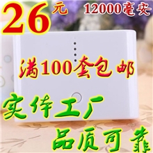 馒头移动电源小馒头移动电源12000mAH移动电源20000移动电源