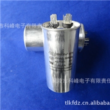 厂家批量供应金属化聚丙烯薄膜CBB65防爆电容器