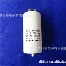 厂家生产供应CBB60大功率交流电容器