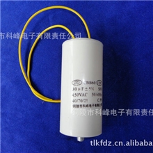 专业生产CBB60低压交流电动机电容器