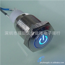金属按钮带灯开关16mm自锁式带电源符号灯绿，黄，红，蓝12VLED