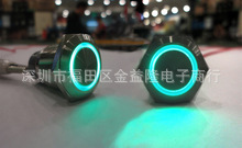 金属按钮开关12VLED灯16MM开孔自锁汽车改装开关天使眼开关可批发
