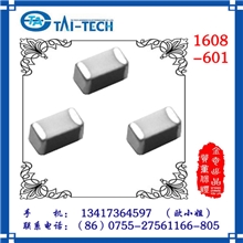 2013台庆一级代理液晶电视适用600Ohm0603叠成磁珠贴片电感