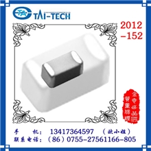 2013台庆一级销售电脑主板适用1500Ohm0805绕线叠层贴片电感磁珠