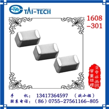 2013台庆一级代理直销数码产品220Ohm0603贴片叠层滤波电感磁珠