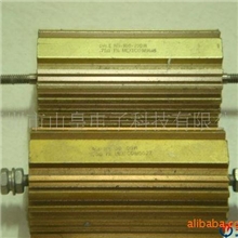 厂家直销供应50W黄金铝壳电阻