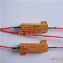 LED汽车尾灯铝壳电阻厂家直销售