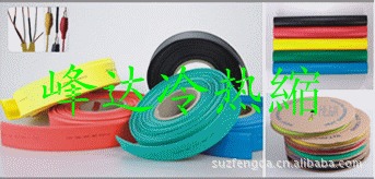 【高性价比】热缩管彩色绝缘套管(图)30mm