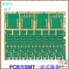 PCB线路板快速打样