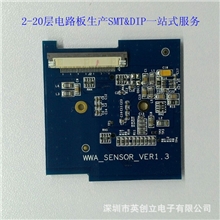 医疗类PCB&PCBA加工深圳南山