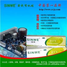 鑫威电器防水胶密封胶、鑫威阻燃硅酮密封胶、电器密封胶