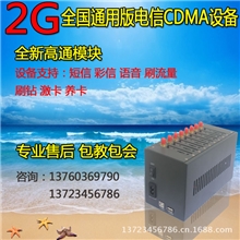 8口USB电信（CDMA2000模块）猫池设备|电信猫池|猫池|设备