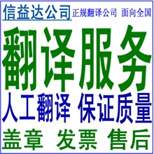 在线英语翻译服务公司网站英文网页产品介绍手册翻译
