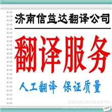 英语翻译服务葡语翻译葡萄牙语意大利语越南语阿拉伯语翻译
