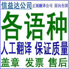 西班牙语翻译西语合同网站网页审计报告驾照驾驶证公司章程
