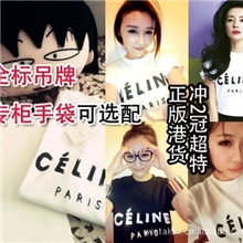 特价！celiiinePARIS瑟琳赵薇高支纯棉圆领T恤
