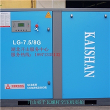 开山空压机|变频空压机|节能空压机华中代理