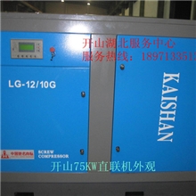 开山空压机|江西空压机|开山空压机LG-35/8G代理