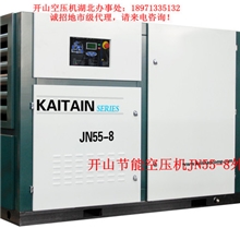 开山九江代理|螺杆空压机|开山湖北代理销售