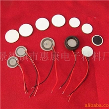 供应压电陶瓷雾化片