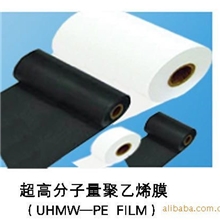 UHMW-PE超高分子量聚乙烯薄膜