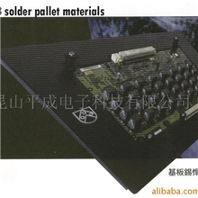 供应托盘solderpalle