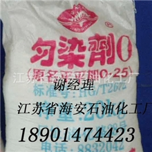 乳化剂AEO-3(脂肪醇聚氧乙烯3醚，MOA-3)68213-23-0