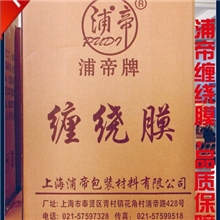 pe缠绕膜拉伸膜缠绕膜拉伸缠绕膜净重4KG厂家直销！