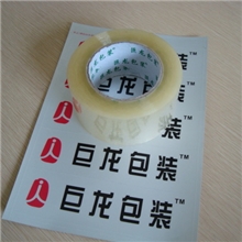 4.5*135米封箱胶带,高粘透明胶带
